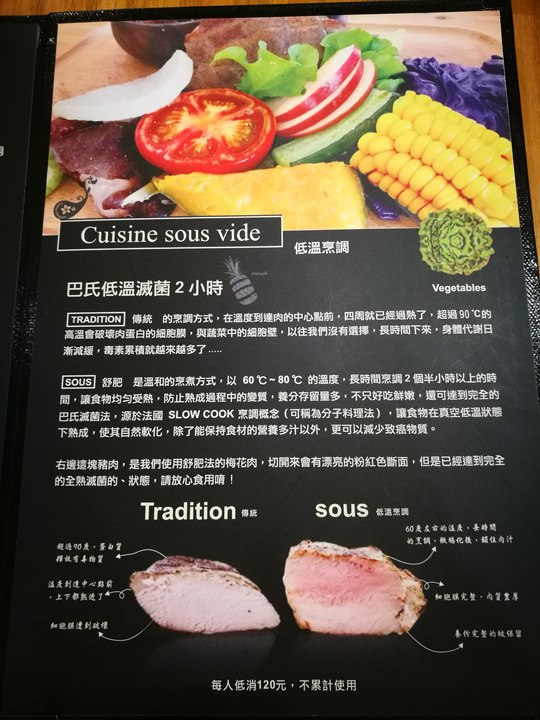 cashewflower07 新竹-腰果花 低溫料理吃食物原型感受食物的原始風味