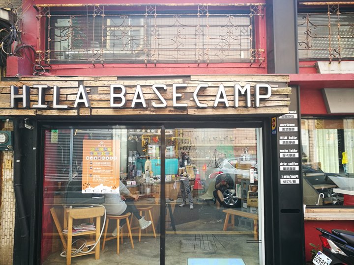 hilabasecamp00101 新竹-HILA BASECAMP馬雅咖啡外帶品牌...享受單品咖啡的美好真簡單