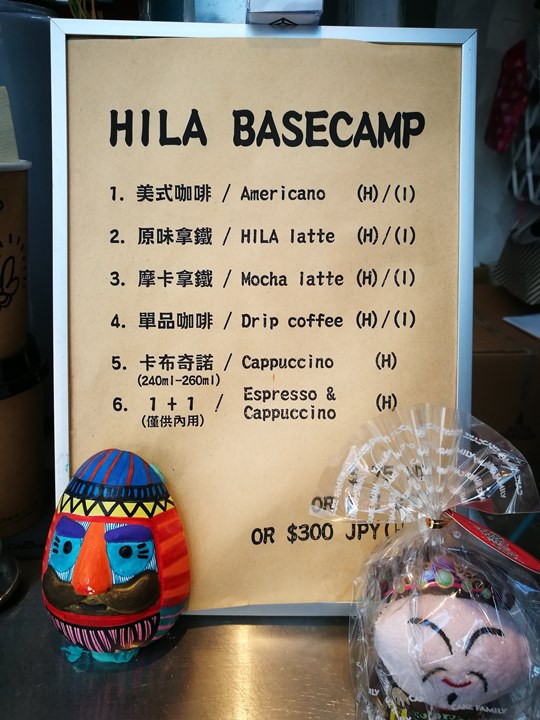 hilabasecamp00113 新竹-HILA BASECAMP馬雅咖啡外帶品牌...享受單品咖啡的美好真簡單