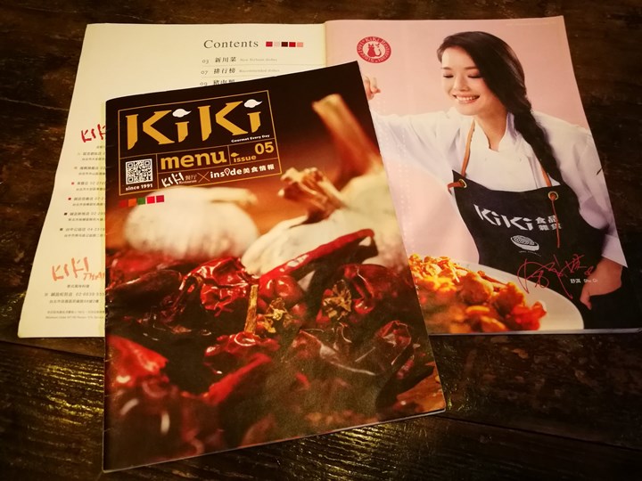 kiki04 板橋-KIKI川菜 藍心湄的川菜館 首訪...心滿意足