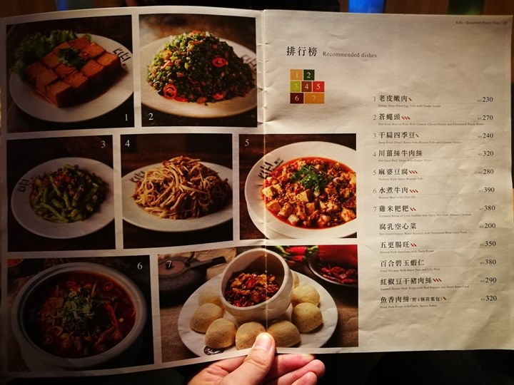 kiki05 板橋-KIKI川菜 藍心湄的川菜館 首訪...心滿意足