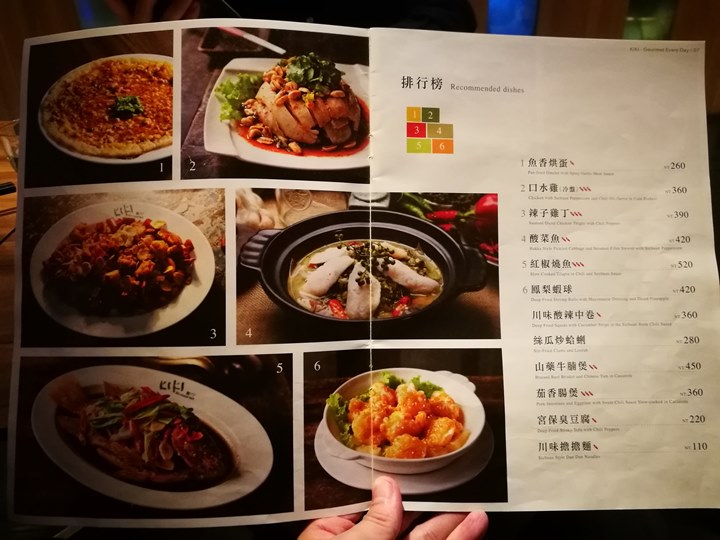 kiki06 板橋-KIKI川菜 藍心湄的川菜館 首訪...心滿意足