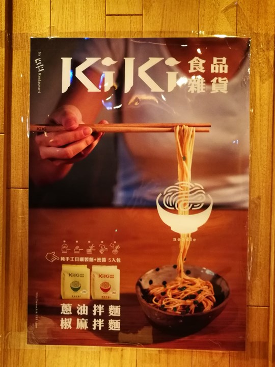 kiki12 板橋-KIKI川菜 藍心湄的川菜館 首訪...心滿意足