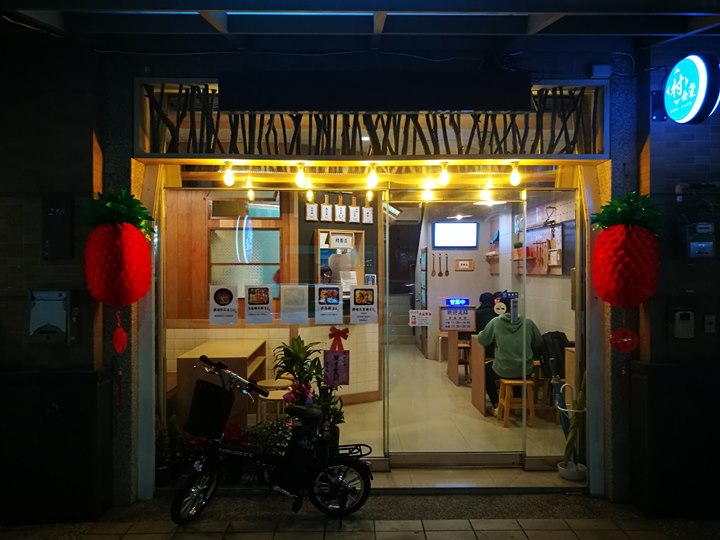 mura12 新竹-村食堂 簡單家常便當 健康好味