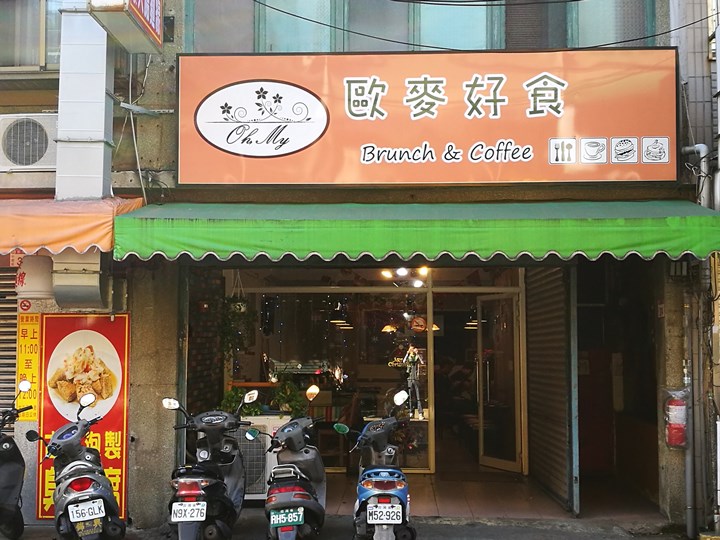 ohmy1 中壢-歐麥好食 中原後門簡單人氣早午餐