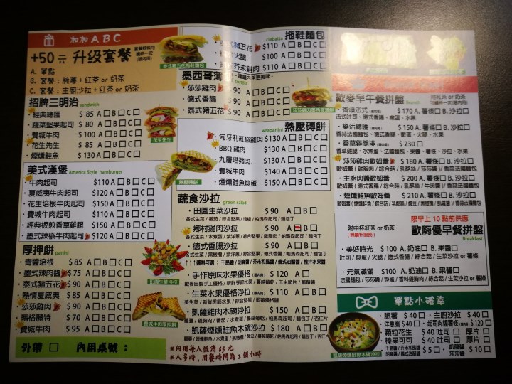 ohmy4 中壢-歐麥好食 中原後門簡單人氣早午餐