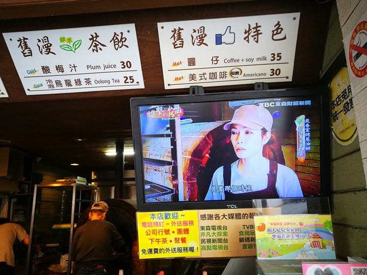 onionbiscuit4 中正-舊漫蔥油餅 窯烤的...但經過油炸處理 不愛不愛