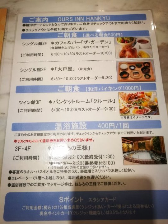 oursinnoiimachi16 Oimachi-大井町Ours Inn阪急 超方便舒適簡單但有高級飯店FU