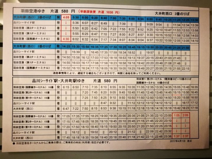 oursinnoiimachi20 Oimachi-大井町Ours Inn阪急 超方便舒適簡單但有高級飯店FU