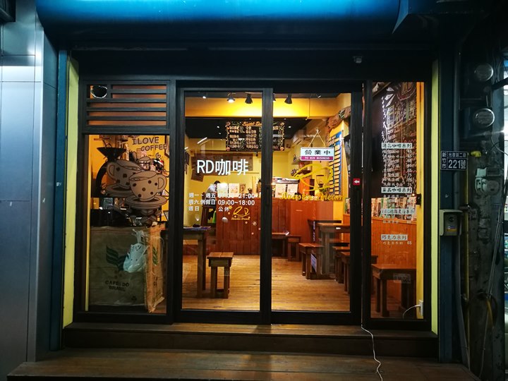 新竹-RD Cafe 烘豆冠軍的手沖咖啡 平價一樣好味道