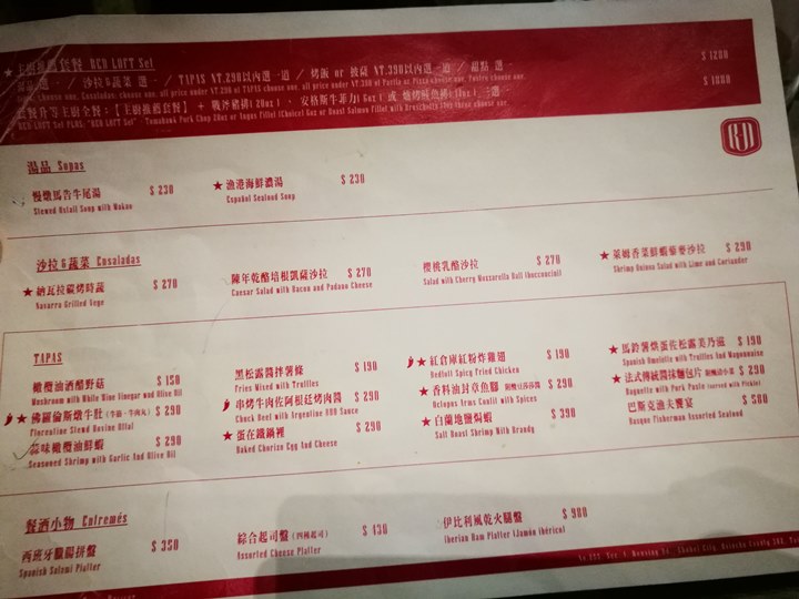 redwarehouse08 竹北-紅倉庫歐陸廚房 選項多食物口味多元好吃