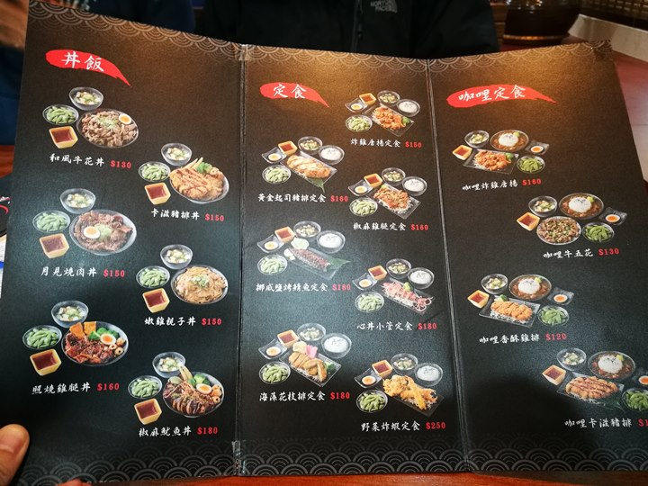 shindon04 中壢-中原柏德廣場心丼食客 簡單的日式料理...