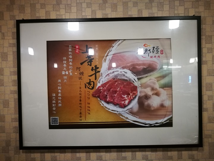 taiwanbeeff04 中壢-番那疆 台灣牛涮一下就好吃