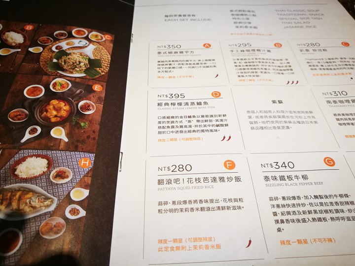 thaihand05 中正-不吃公館夜市 吃右手Thaihand泰式定食 服務態度很棒食物就...小失望