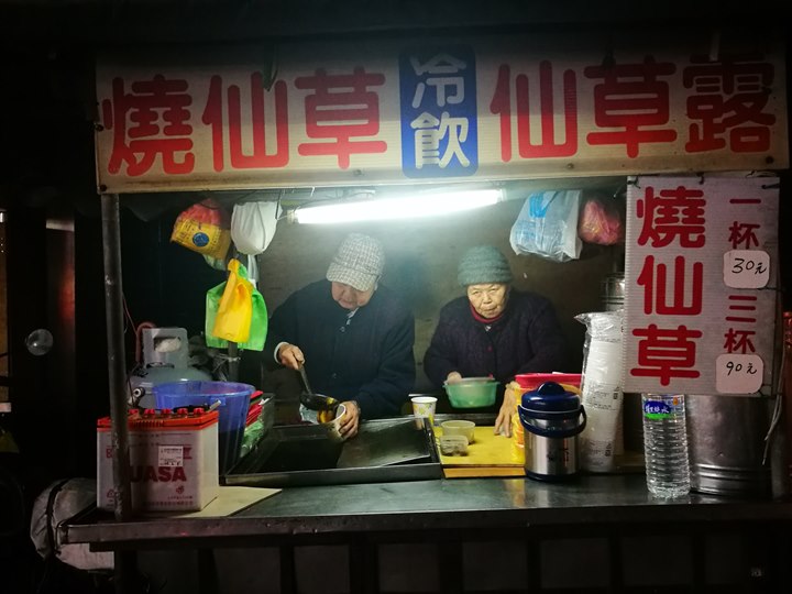 xaoxincao3 中壢-忠貞市場前燒仙草 不畏寒風的長者風範 爺爺奶奶的愛心燒仙草
