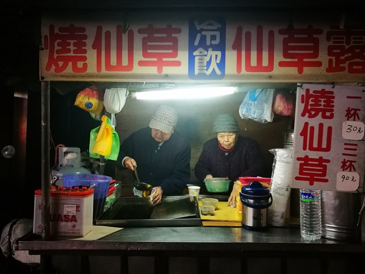 中壢-忠貞市場前燒仙草 不畏寒風的長者風範 爺爺奶奶的愛心燒仙草