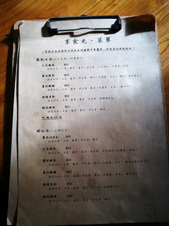 enjoytimes12 新竹-享食光 輕鬆可愛的溫暖空間 搬家後空間加大更舒適