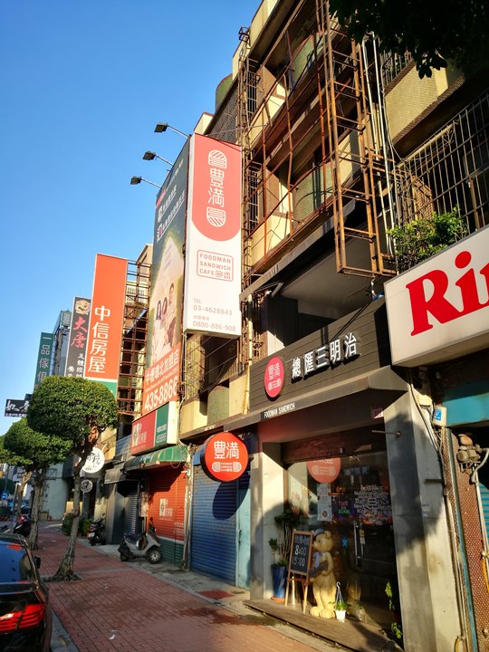 fengmanman01 中壢-豐滿總匯三明治環北店 人氣早午餐