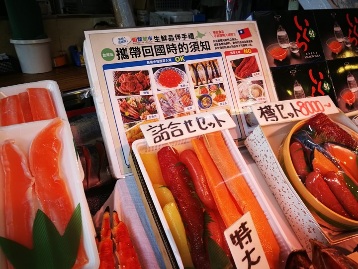 hakodatemorningmarket08 Hakodate-有趣函館朝市 きくよ食堂的海鮮丼飯 北海道必吃