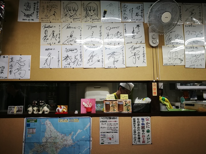 hakodatemorningmarket21 Hakodate-有趣函館朝市 きくよ食堂的海鮮丼飯 北海道必吃