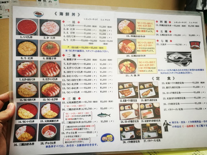 hakodatemorningmarket22 Hakodate-有趣函館朝市 きくよ食堂的海鮮丼飯 北海道必吃