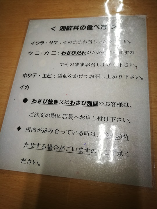 hakodatemorningmarket24 Hakodate-有趣函館朝市 きくよ食堂的海鮮丼飯 北海道必吃