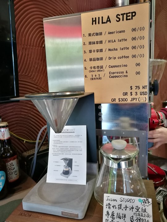 hilastep10 新竹-HILA STEP 馬雅咖啡外帶店之二...平價的好咖啡