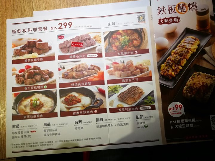 hot705 中壢-Hot 7平價鐵板燒好享受(中美村店)