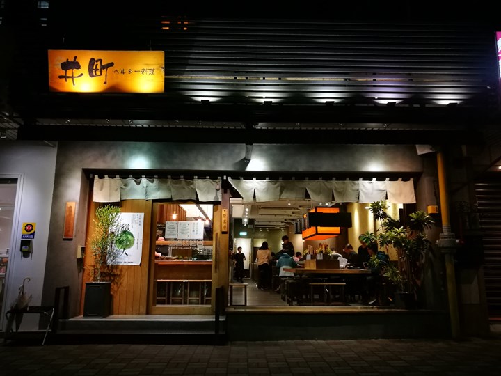 新竹-井町 日式蔬食 咖哩飯好好食