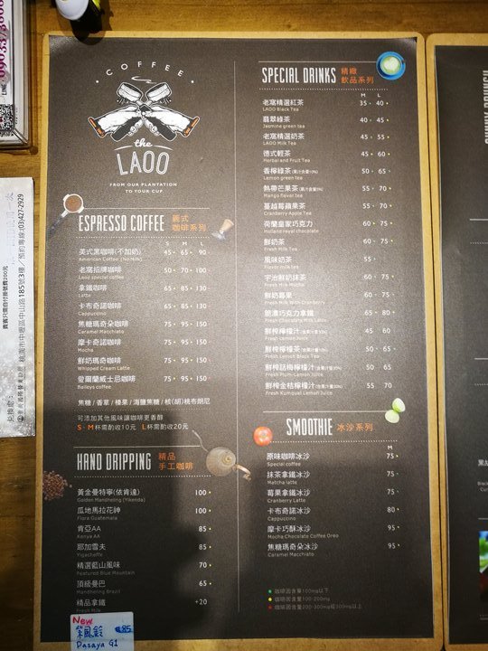 laooo03 中壢-老窩咖啡(站前23) 工業中帶著溫暖的空間