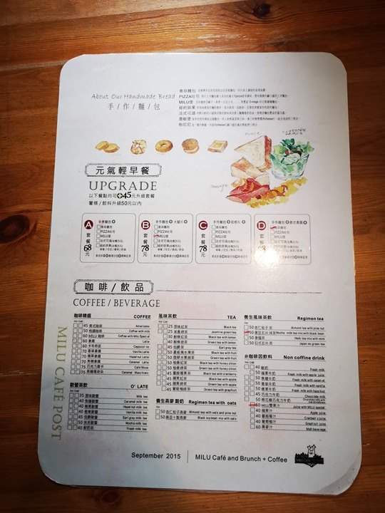 milucafe1 中壢-Milu Cafe迷路來我家吧 早午餐+咖啡