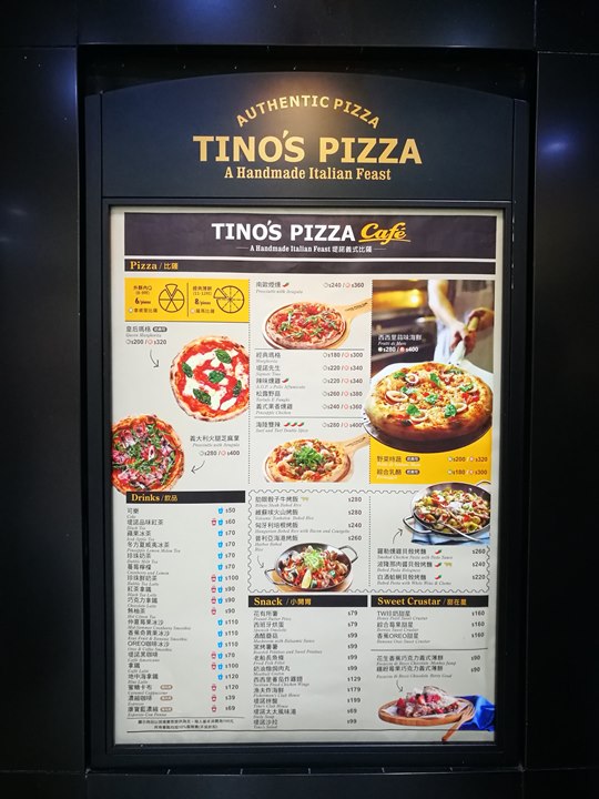 tinopizza04 中壢-Tino Pizza Cafe特色披薩 烤飯麵也都不賴(中原家樂福店)