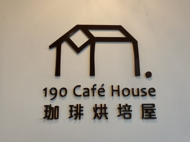 190cafehouse03 桃園-190 Café House簡單美好的咖啡時光