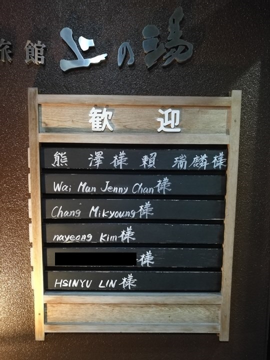 Jyounoyu0111105 Yufuin-由布院上の湯 小巧的溫泉旅館