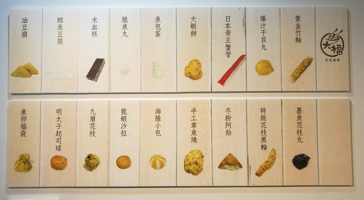 daifu5 竹北-大福 關東煮新鮮口感好  咖哩簡單家常 小巧日式食堂