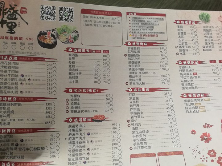 dingsen3 新竹-鼎盛十里 豪宅似的小火鍋...但...