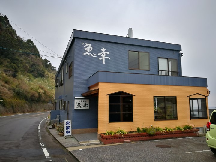 Miyazaki-宮崎魚幸 鵜戶神宮功方圓數里間的午餐好選擇