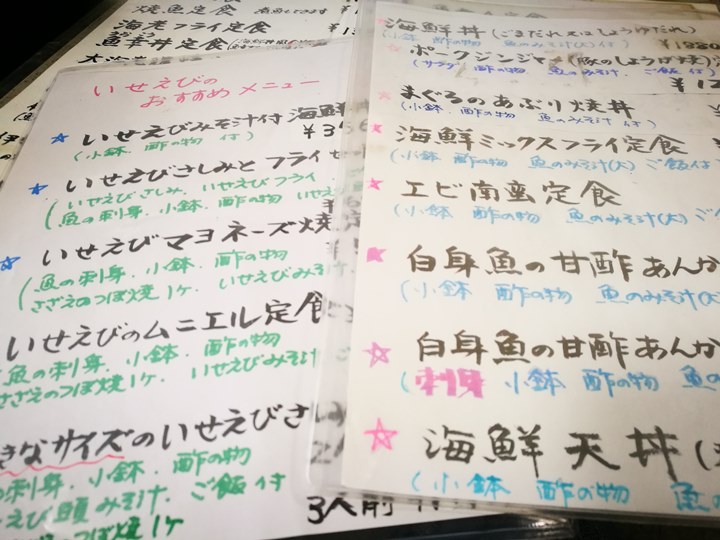 fishfish3 Miyazaki-宮崎魚幸 鵜戶神宮功方圓數里間的午餐好選擇