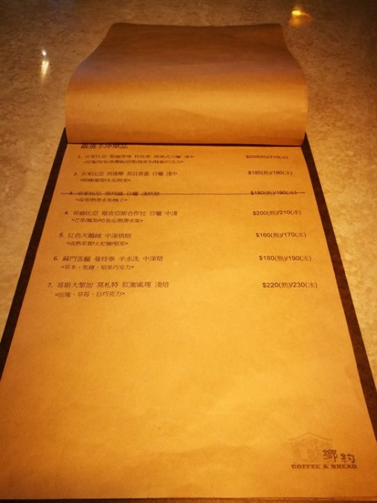 machucoffee02 平鎮-鄉約咖啡 忠貞市場除了米干外也有咖啡館耶 馬祖風情的咖啡香