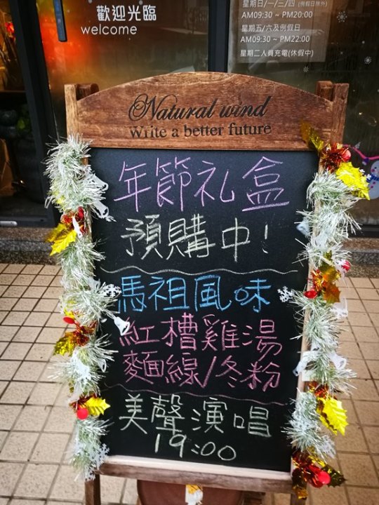 machucoffee18 平鎮-鄉約咖啡 忠貞市場除了米干外也有咖啡館耶 馬祖風情的咖啡香