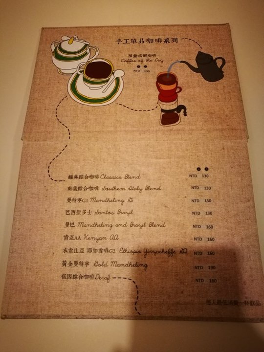 shencafe09 桃園-燊咖啡 復古鄉村風 藝文中心老牌馳名咖啡館