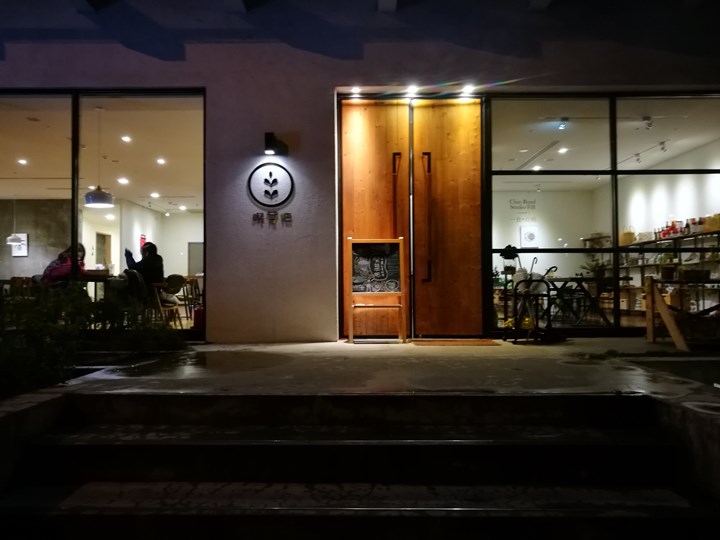 vegetablebar22102 竹北-喫菜吧Vegetables Bar溫暖的空間細緻的服務健康的概念好吃的餐點