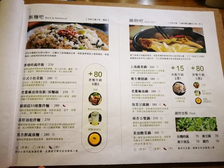 vegetablebar22120 竹北-喫菜吧Vegetables Bar溫暖的空間細緻的服務健康的概念好吃的餐點