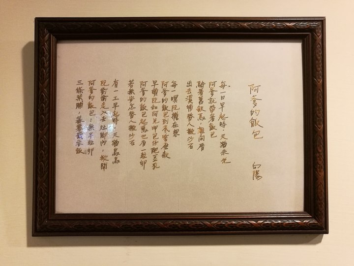 wewei14 南屯-無為草堂 老宅人文餐廳 鬧中取靜的桃花源