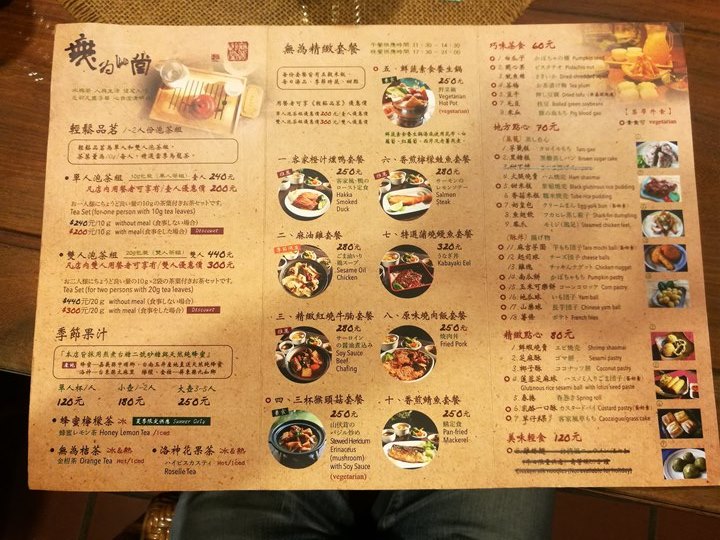 wewei16 南屯-無為草堂 老宅人文餐廳 鬧中取靜的桃花源