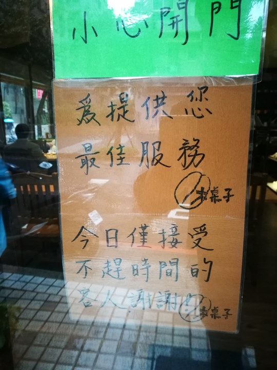 woodtable02 桃園-木桌子 不趕時間的請來一杯咖啡