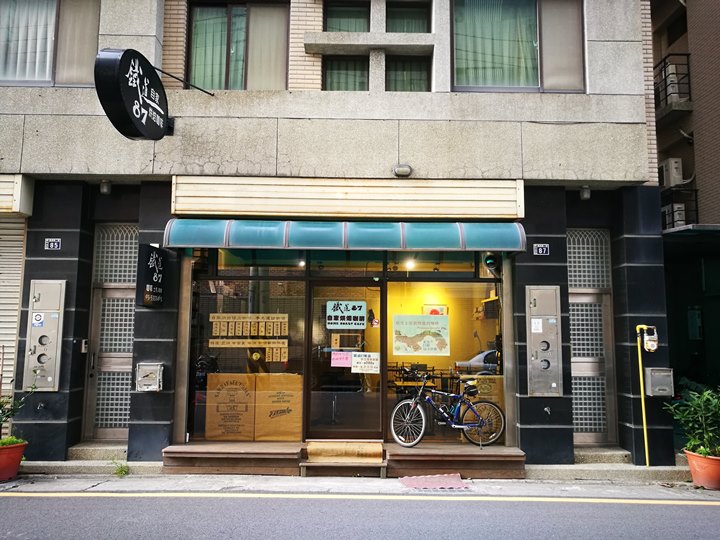 87cafe2 新竹-鐵道87咖啡 簡單好喝厲害單品