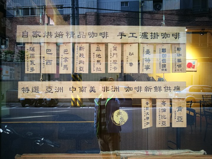 87cafe3 新竹-鐵道87咖啡 簡單好喝厲害單品