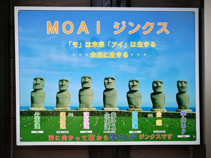 MOAI03 Miyazaki-SunMesse日南 宮崎必訪 探訪來自復活島的稀客...全球唯一復刻版MOAI