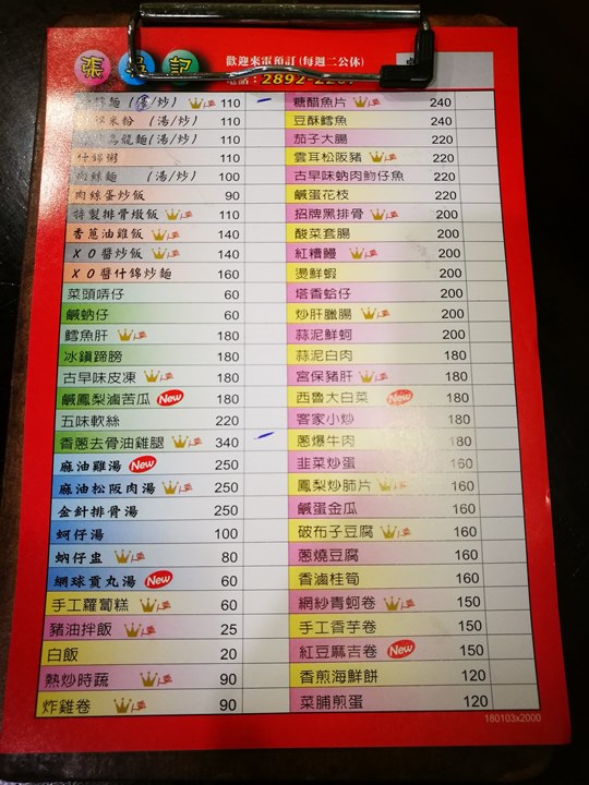 bigbowlbeitou10 北投-張吳記不是張無忌 特色超大碗什錦麵 油雞黑排骨&XO醬炒飯 都好吃